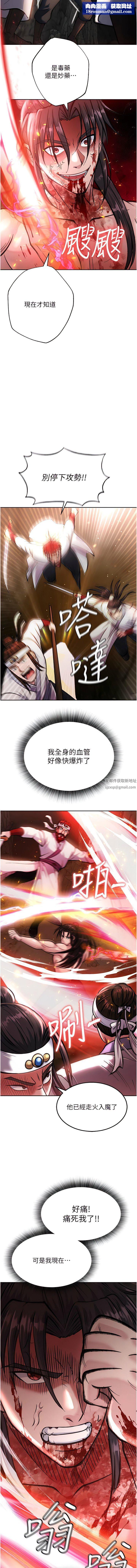 色鵰英雄传:一捅天下第6话-武林盟主的洨秘密