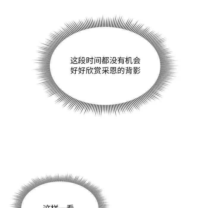 疫情期間的家教生活第20話