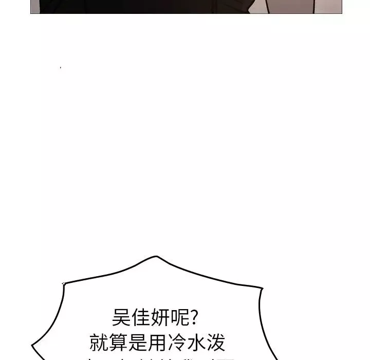 经纪人-第43话 - 图片 62