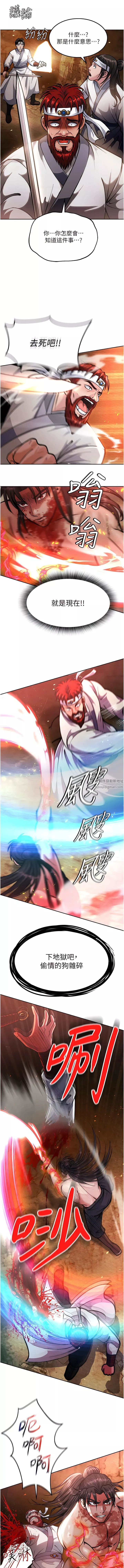 色鵰英雄傳:一捅天下第6話-武林盟主的洨秘密