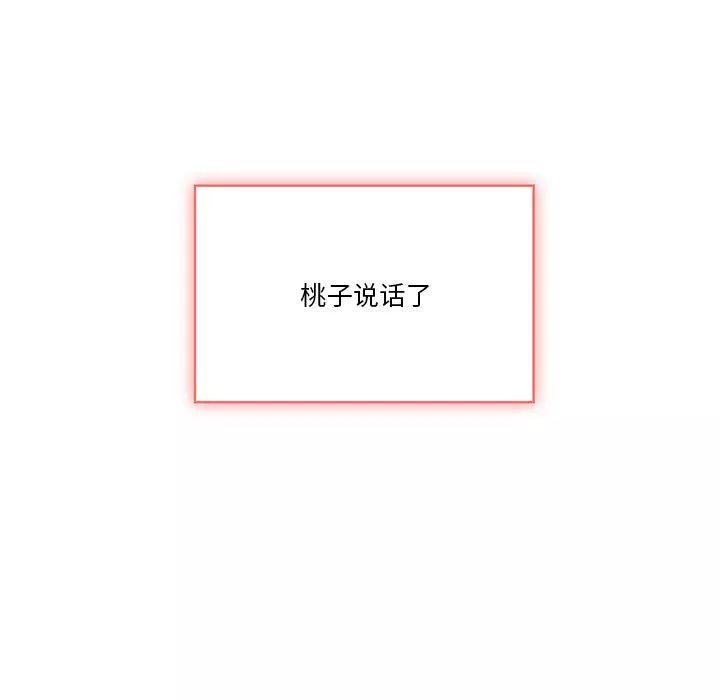 疫情期間的家教生活第20話