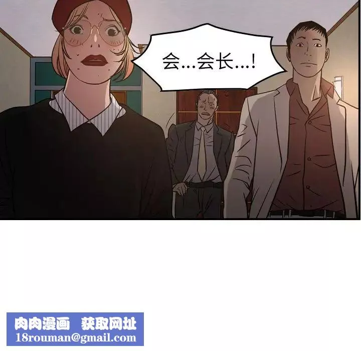 经纪人-第43话 - 图片 67