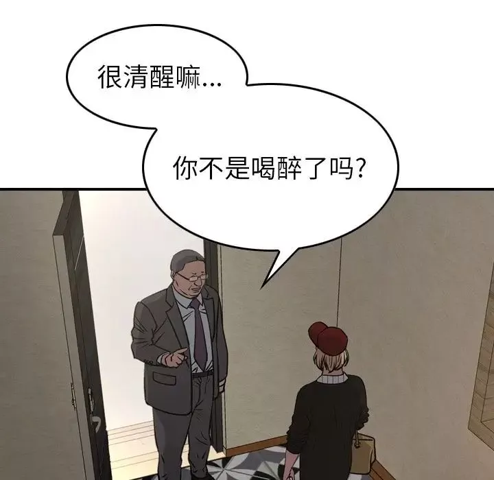 經紀人第43话
