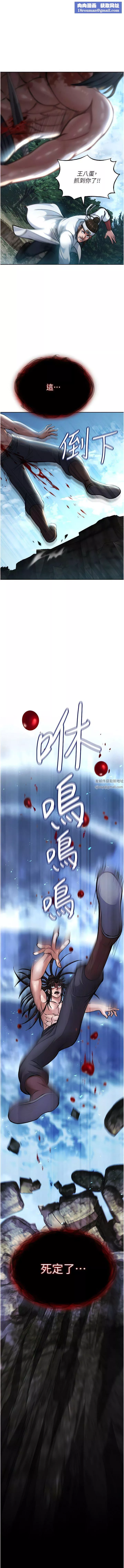 色鵰英雄传:一捅天下-第7话-师父上不到的女人，弟子上! - 图片 1