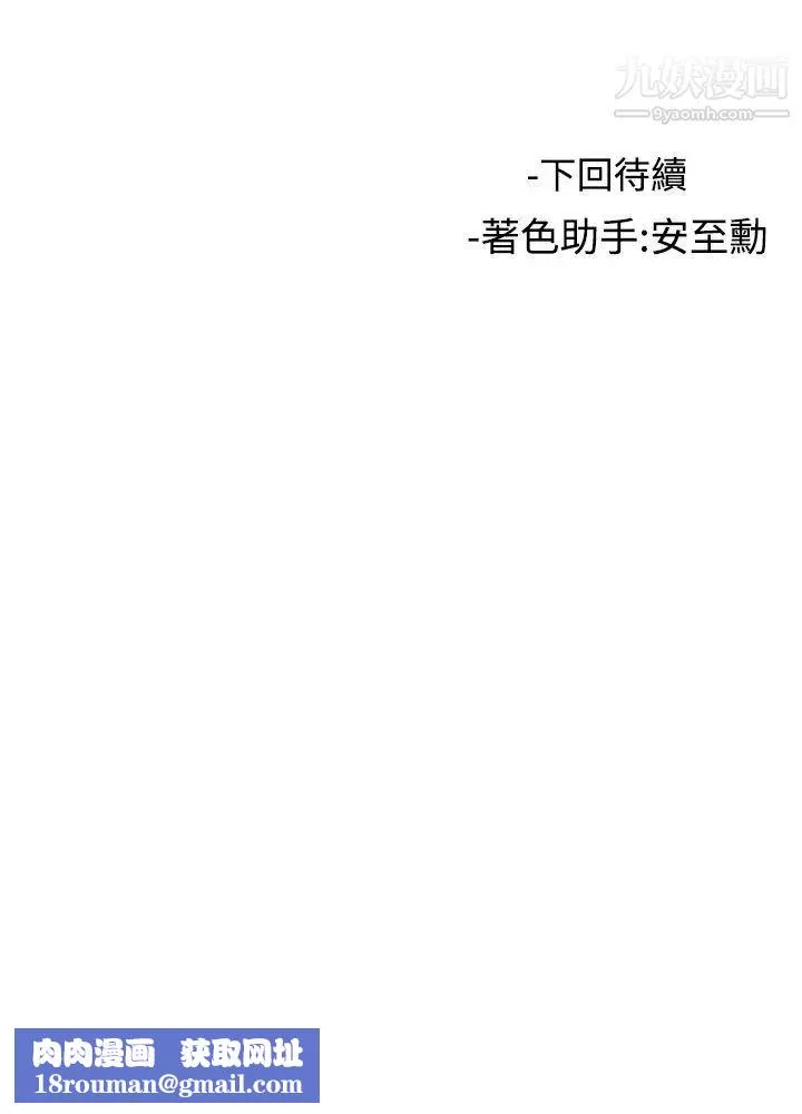 女助教第10话