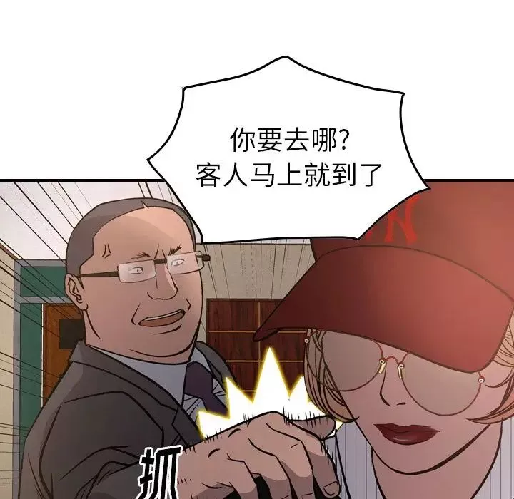 经纪人-第43话 - 图片 76