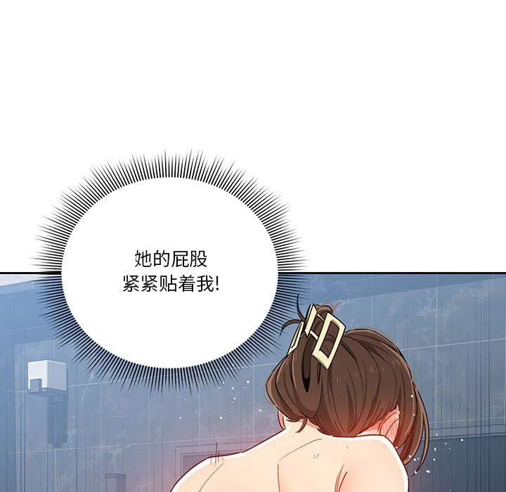 疫情期间的家教生活-第20话 - 图片 38