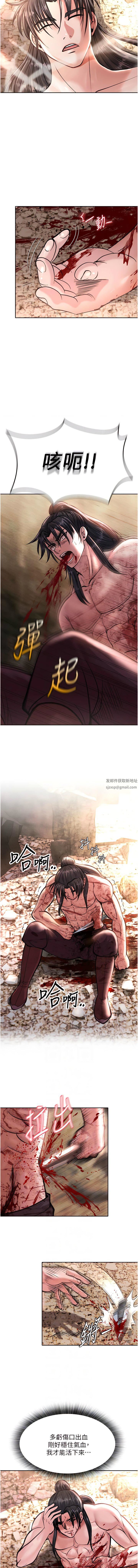 色鵰英雄傳:一捅天下第7話-師父上不到的女人，弟子上!