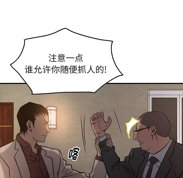 經紀人第43话
