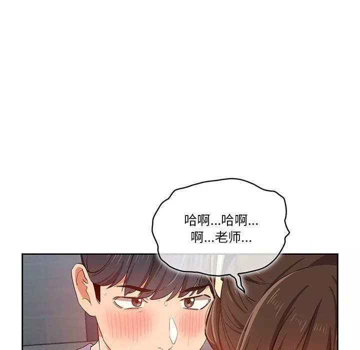 疫情期间的家教生活-第20话 - 图片 40