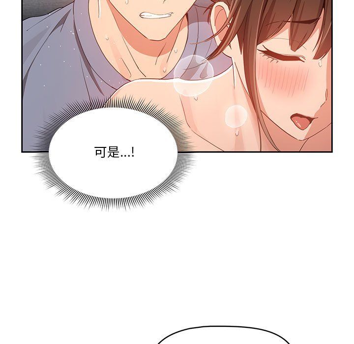 疫情期間的家教生活第20話