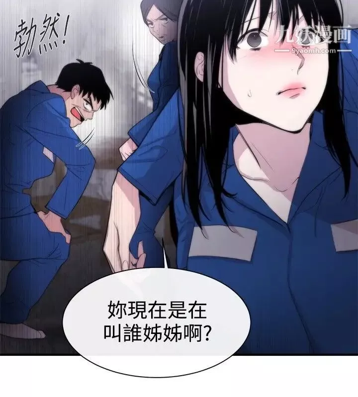 女助教第11话