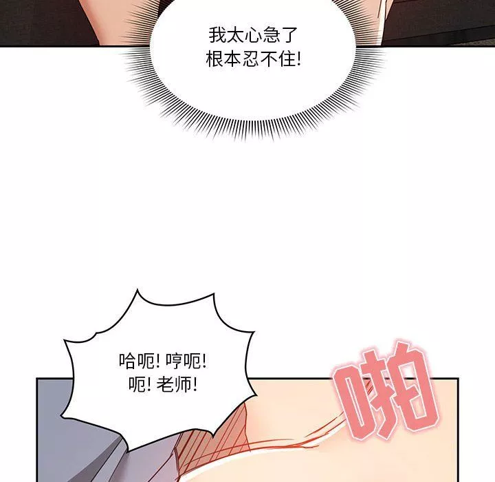 疫情期间的家教生活-第20话 - 图片 44