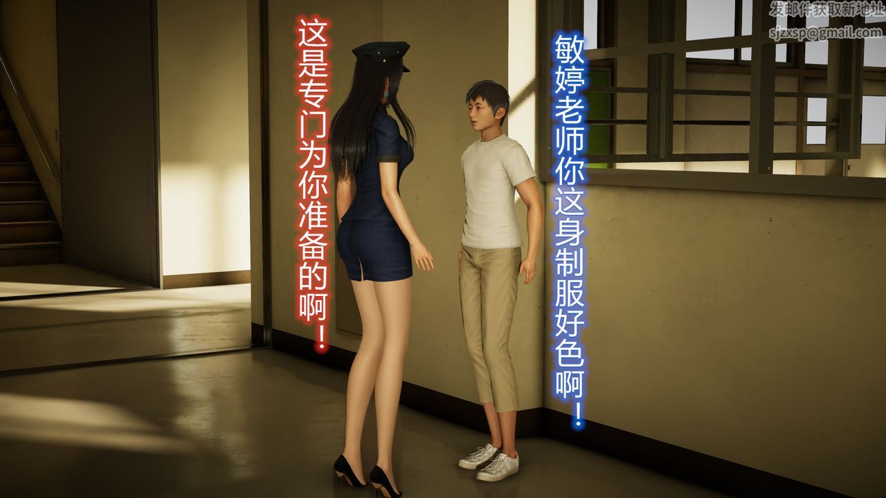 [3D]丝袜爱好者短篇1-3小剧场1-523-敏婷与刘帅的故事完结篇2