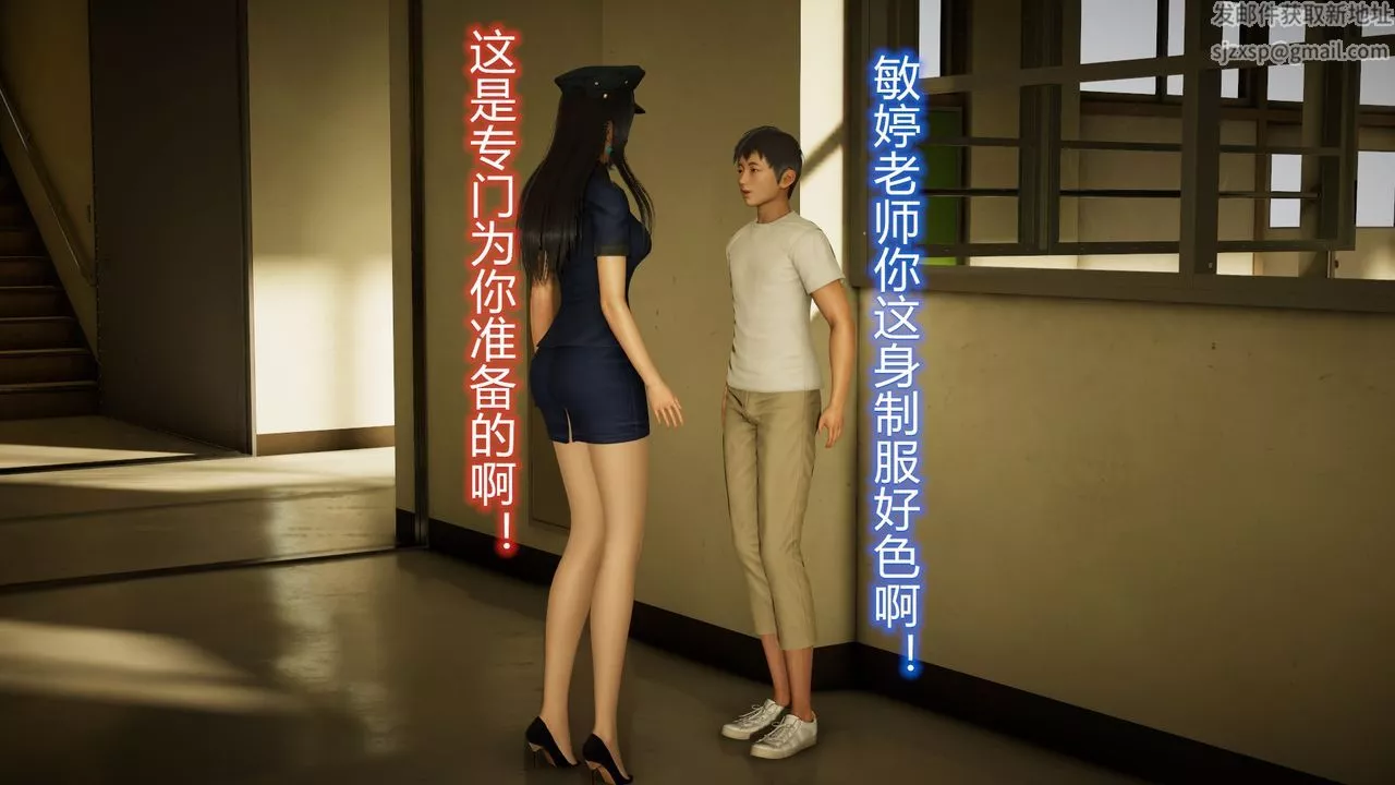 [3D]丝袜爱好者短篇1-3小剧场1-5-23-敏婷与刘帅的故事完结篇2 - 图片 41