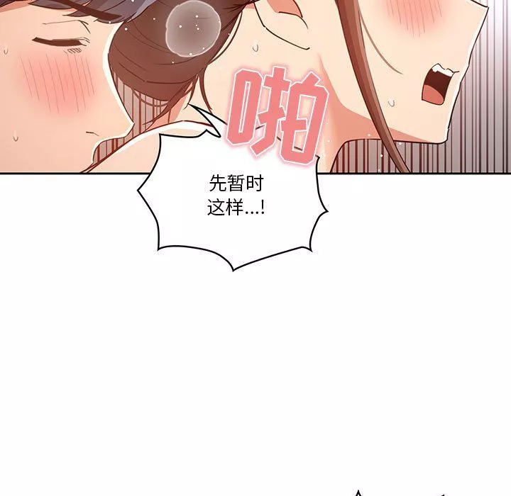 疫情期間的家教生活第20話