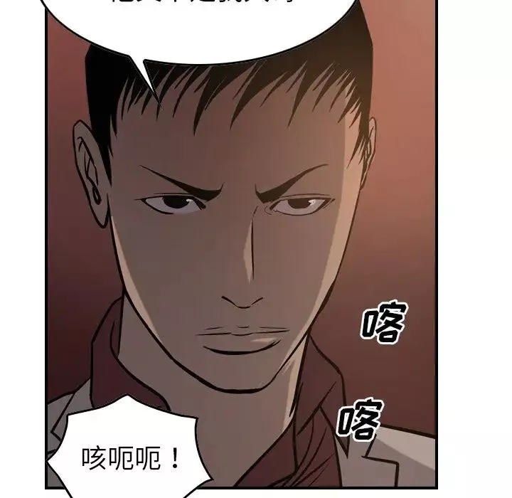 经纪人-第43话 - 图片 86