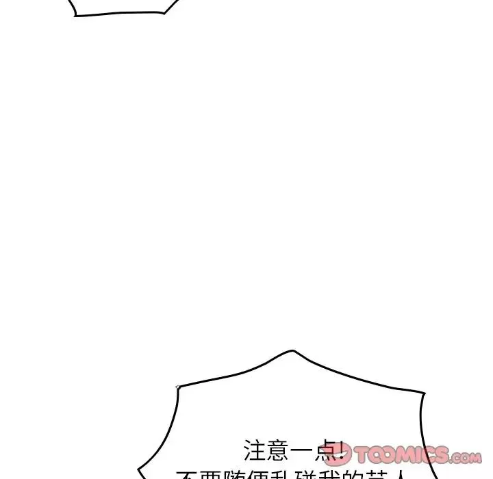 經紀人第43话