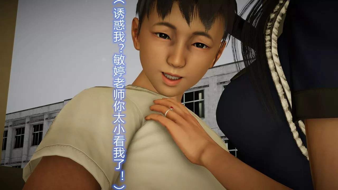[3D]絲襪愛好者短篇1-3小劇場1-523-敏婷与刘帅的故事完结篇2