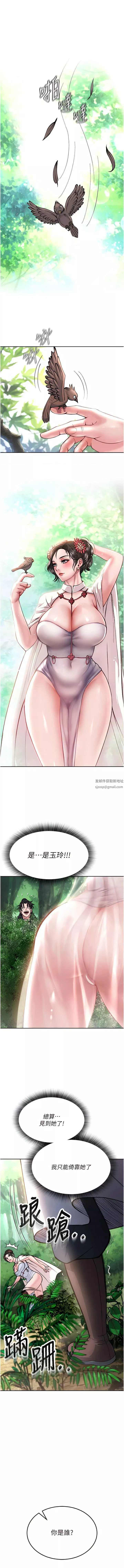 色鵰英雄传:一捅天下-第7话-师父上不到的女人，弟子上! - 图片 16