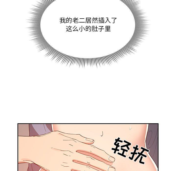 疫情期间的家教生活第20话