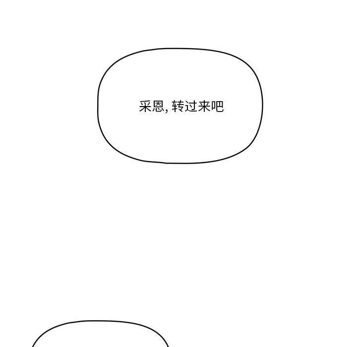 疫情期间的家教生活-第20话 - 图片 55
