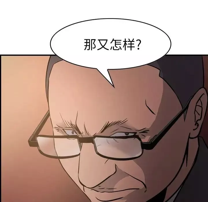 經紀人第43话