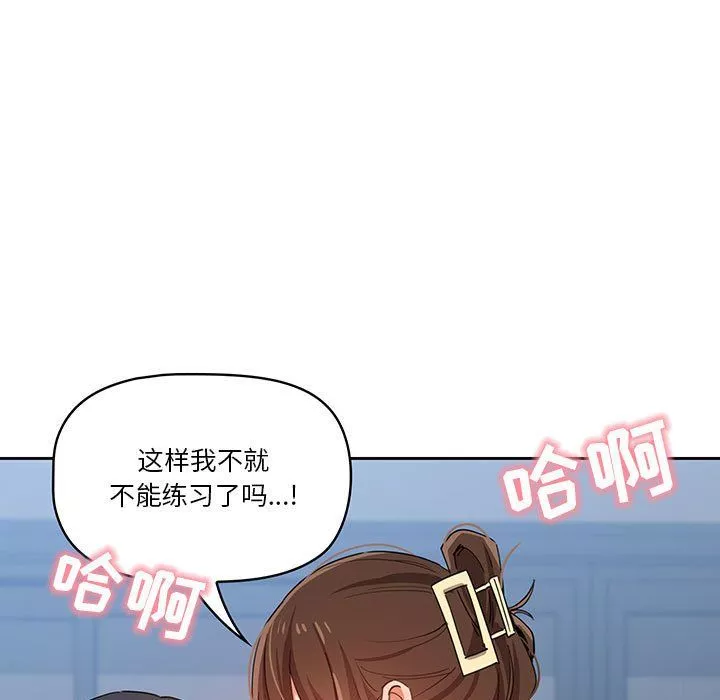 疫情期间的家教生活-第20话 - 图片 57