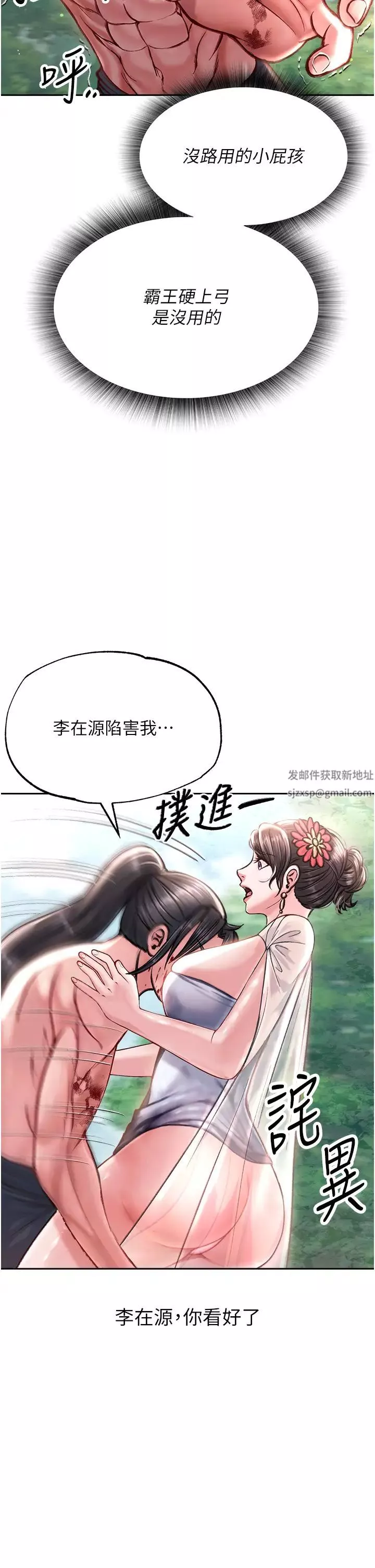 色鵰英雄傳:一捅天下第8話-姑姑，我好難受!