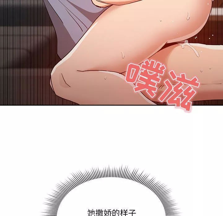 疫情期間的家教生活第20話