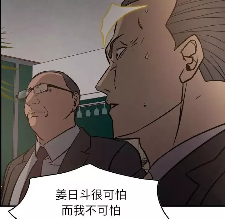 經紀人第43话