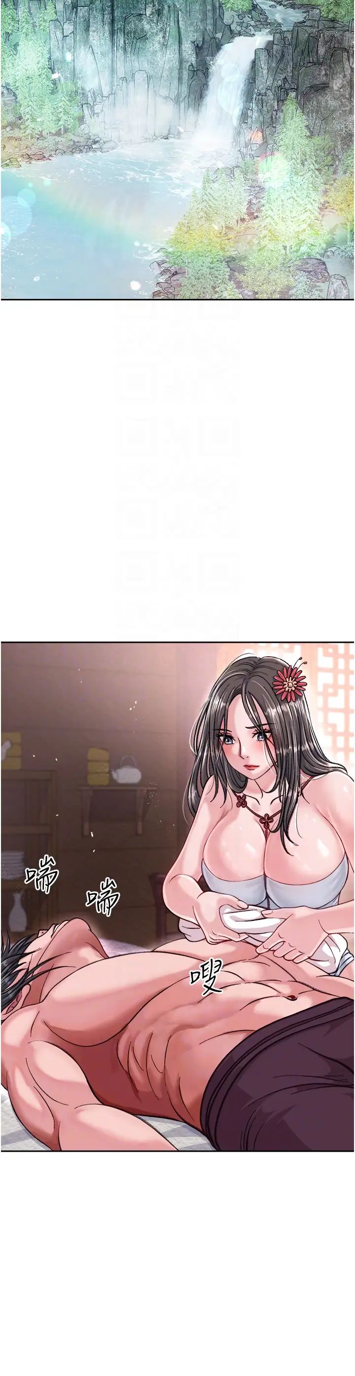 色鵰英雄传:一捅天下第8话-姑姑，我好难受!