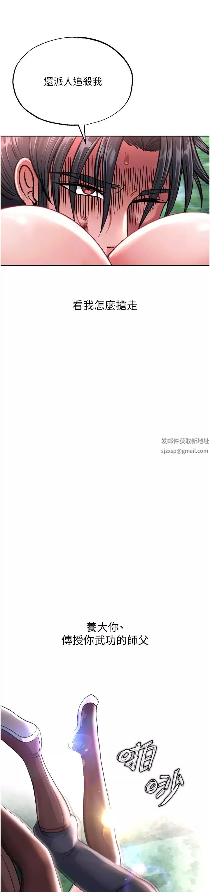 色鵰英雄傳:一捅天下第8話-姑姑，我好難受!