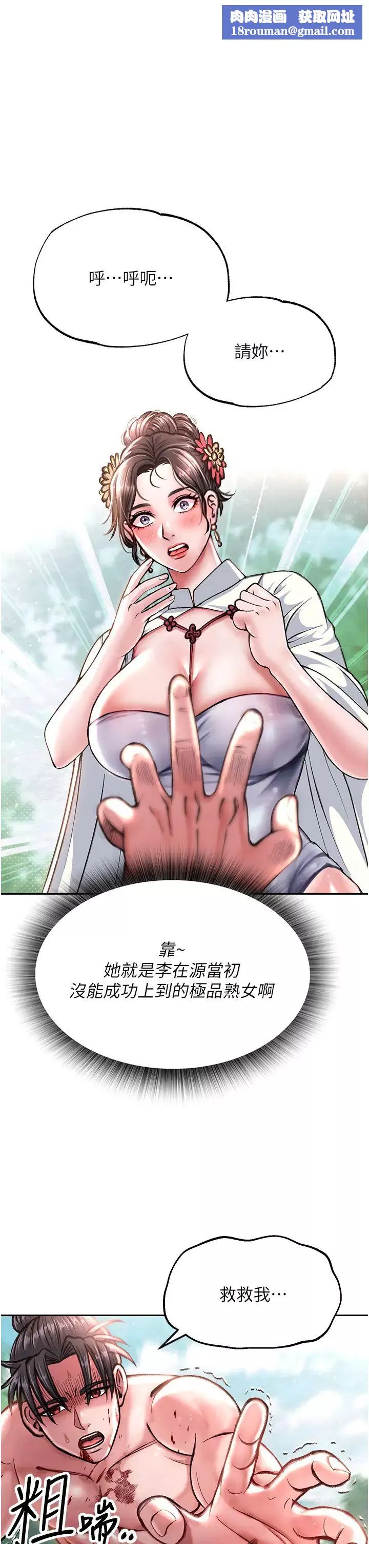 色鵰英雄傳:一捅天下第8話-姑姑，我好難受!