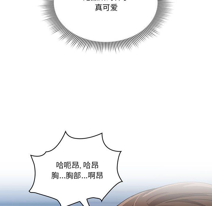 疫情期间的家教生活第20话