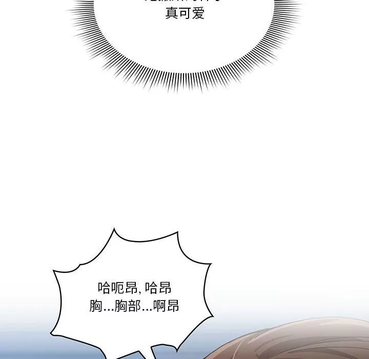疫情期間的家教生活第20話