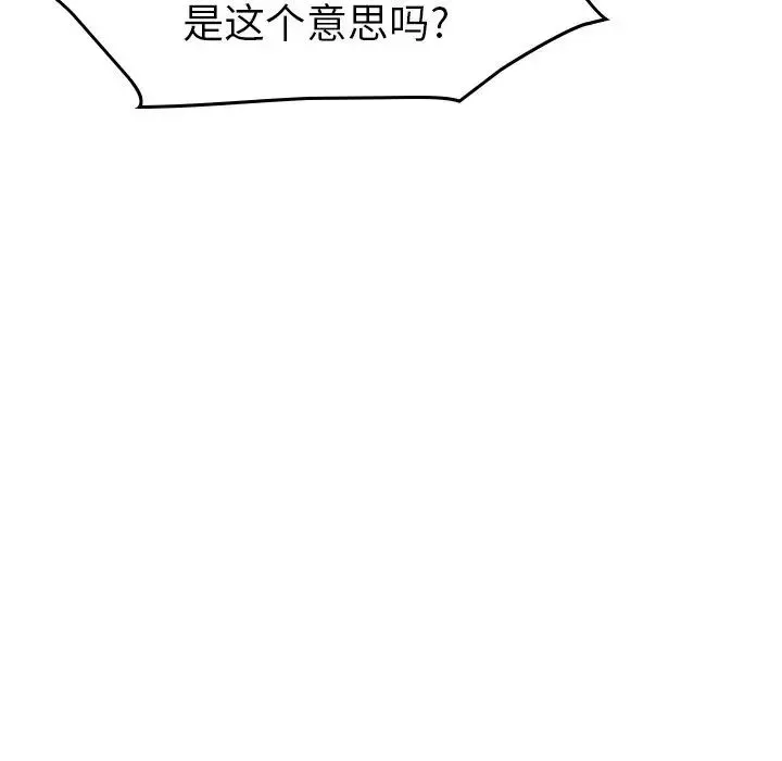 经纪人-第43话 - 图片 98
