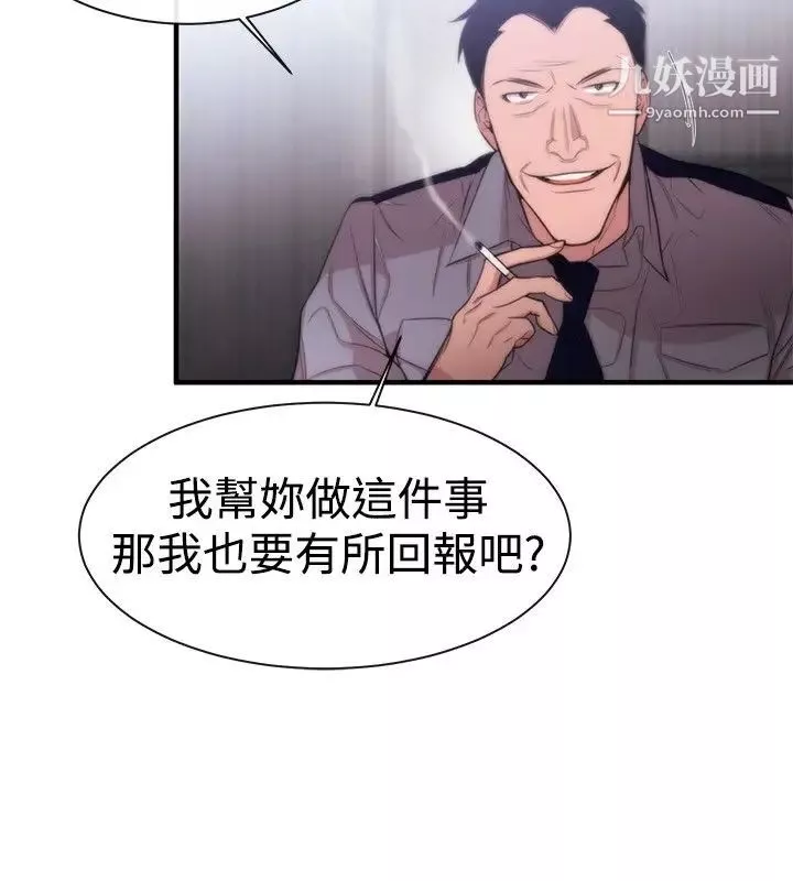 女助教-第11话 - 图片 18