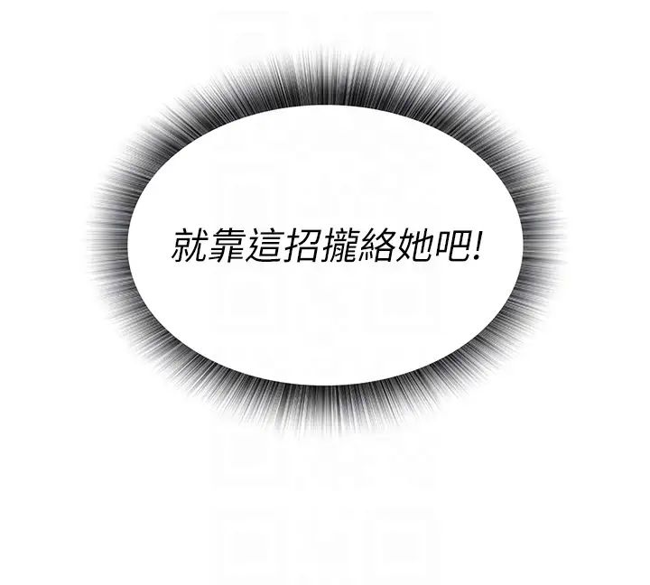 色鵰英雄传:一捅天下第8话-姑姑,我好难受!