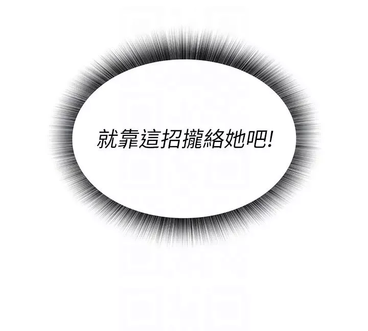 色鵰英雄传:一捅天下-第8话-姑姑，我好难受! - 图片 14