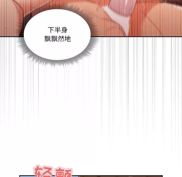 疫情期間的家教生活第20話