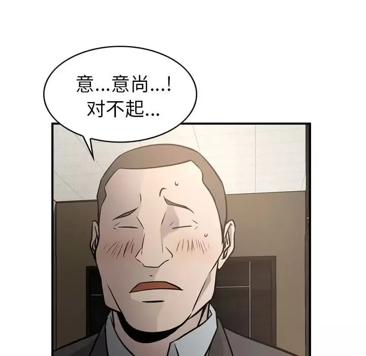經紀人第43话