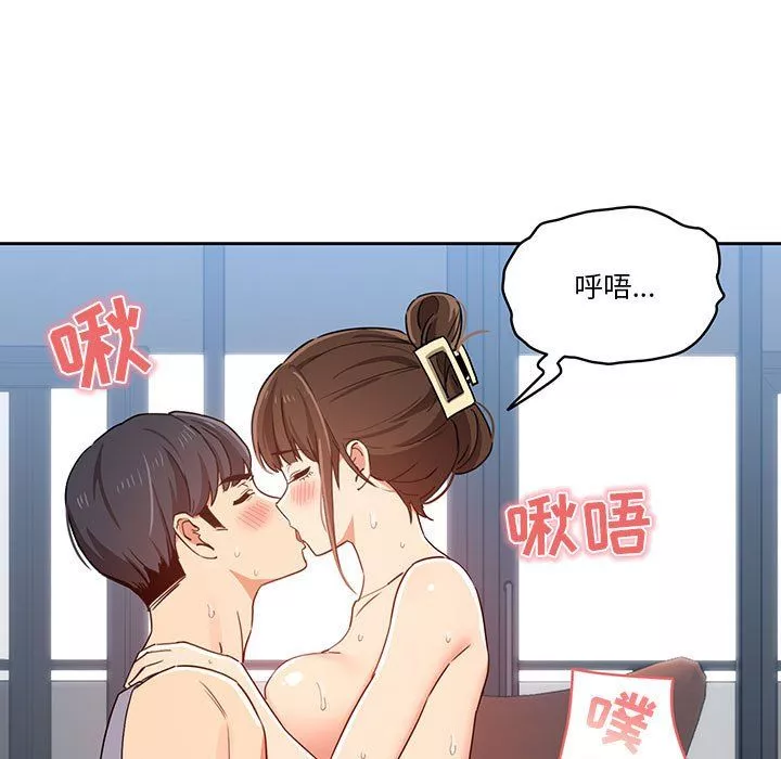 疫情期間的家教生活第20話