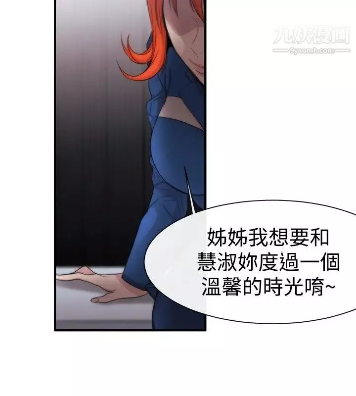女助教第11话