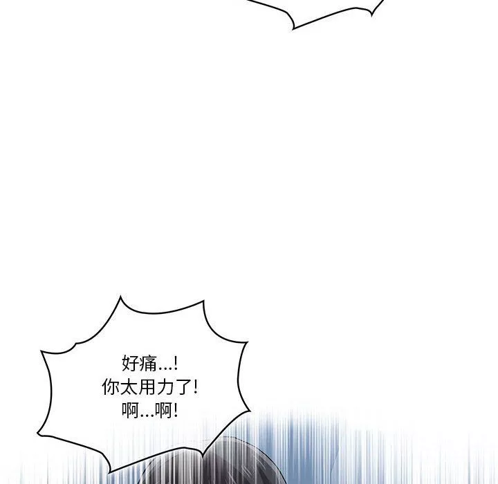 疫情期间的家教生活-第20话 - 图片 72