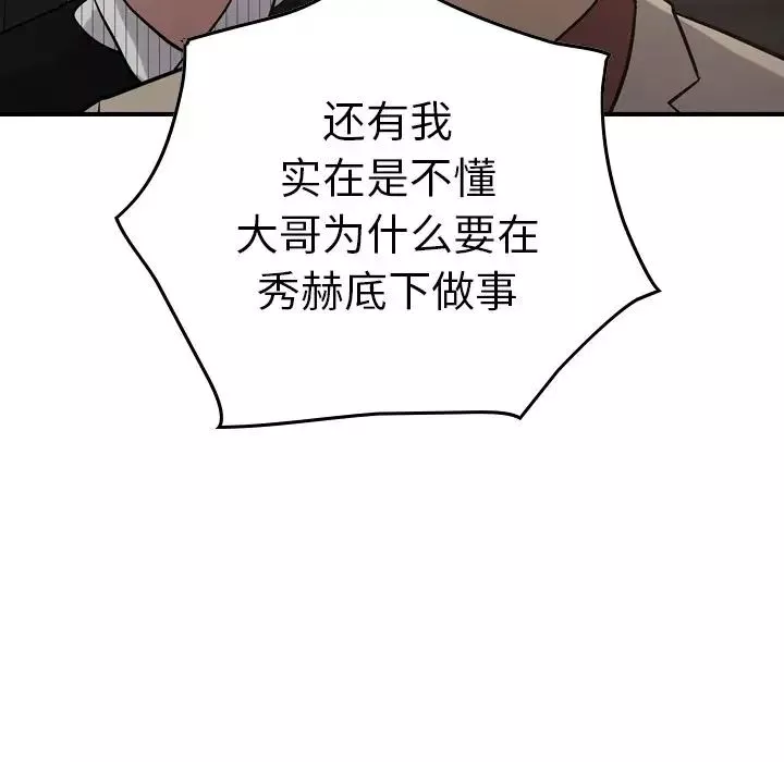 經紀人第43话
