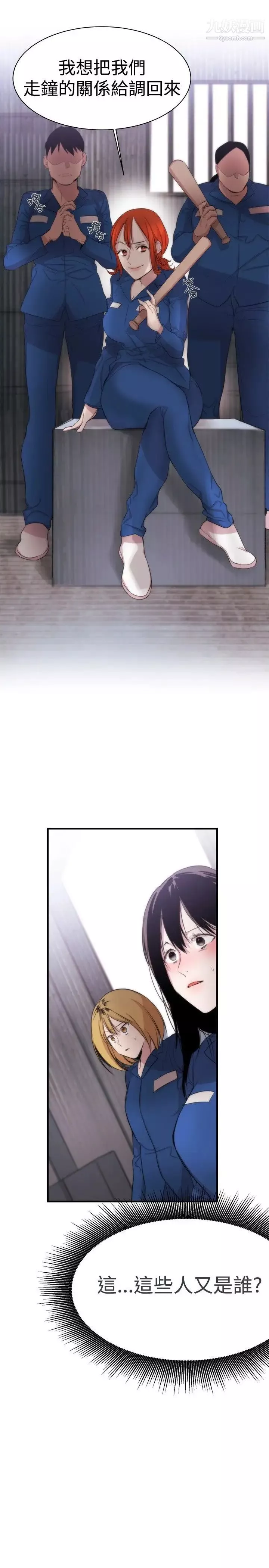 女助教第11话