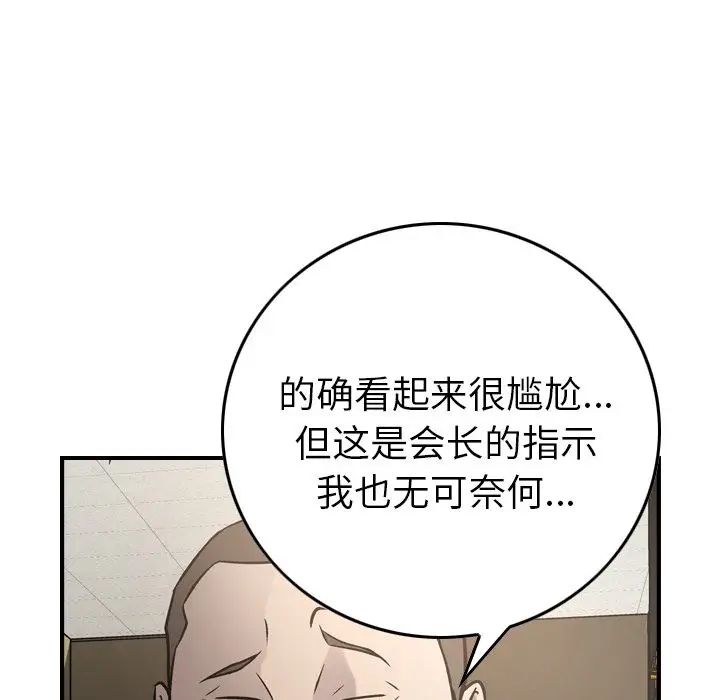 经纪人第43话