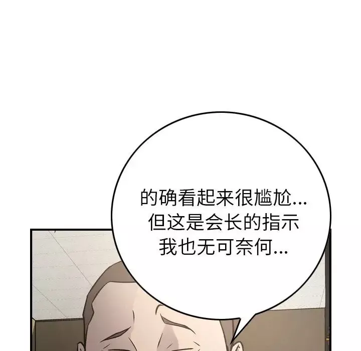 經紀人第43话