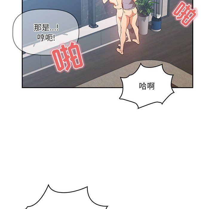 疫情期間的家教生活第20話